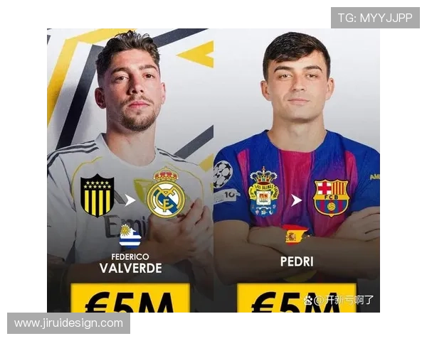 巴尔韦德与佩德里：技术风格与比赛角色差异解析