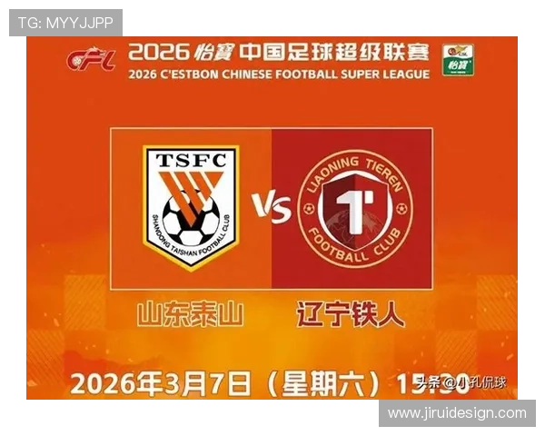 山东泰山阵容老化问题显现，对赛季竞争力形成制约