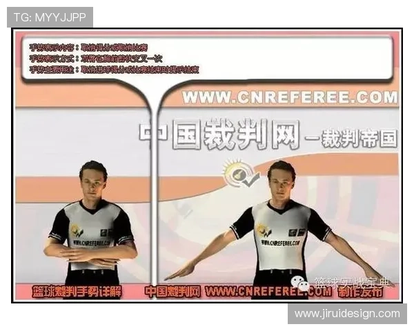 两次运球违例的规则定义及裁判判罚标准解析